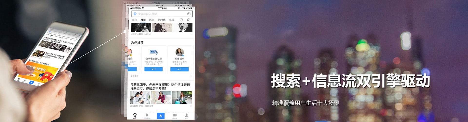 白塔百度运营推广